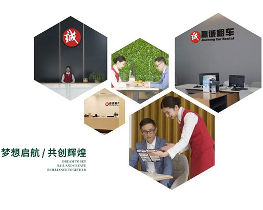 重庆宜度租车公司简介