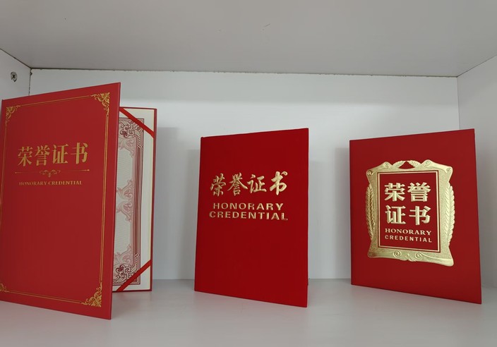 荣誉证书