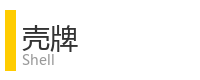 重庆宜度租车公司合作单位：中国石化