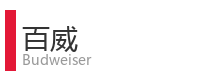 重庆宜度租车公司合作单位：海尔